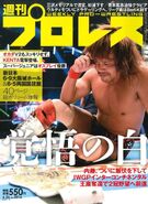 Weekly Pro Wrestling No. 2016 July 26, 2019