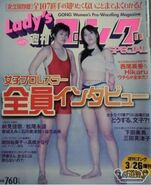 Lady's Gong No. 75 March 26, 2003