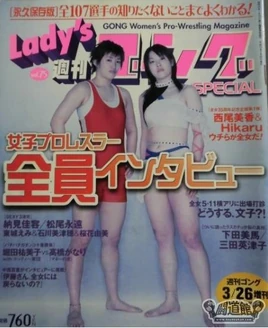 Lady's Gong 75