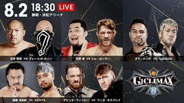 NJPW G1 Climax 32 - Night 10