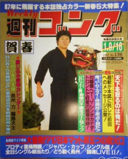 Weekly Gong No 136 Pro Wrestling Fandom