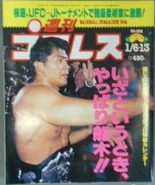 Weekly Pro Wrestling No. 832 January 6–13, 1998