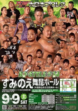 BJW BJ Style 14