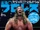 Weekly Pro Wrestling No. 2248