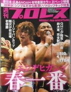 Weekly Pro Wrestling No. 1784 April 1, 2015