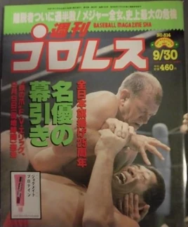 Weekly Pro Wrestling 814