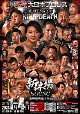 BJW Deathmatch King Death
