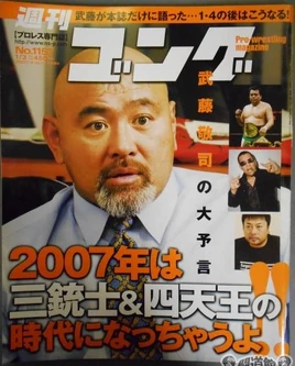 Weekly Gong 1157