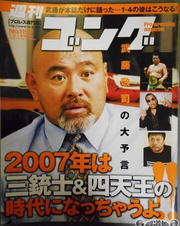 Weekly Gong No 1157 Pro Wrestling Fandom
