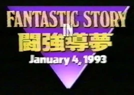 Fantastic Story