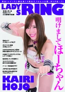 Lady's Ring Vol. 11 February 2017