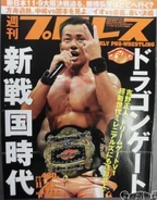 Weekly Pro Wrestling No. 1712 November 20, 2013