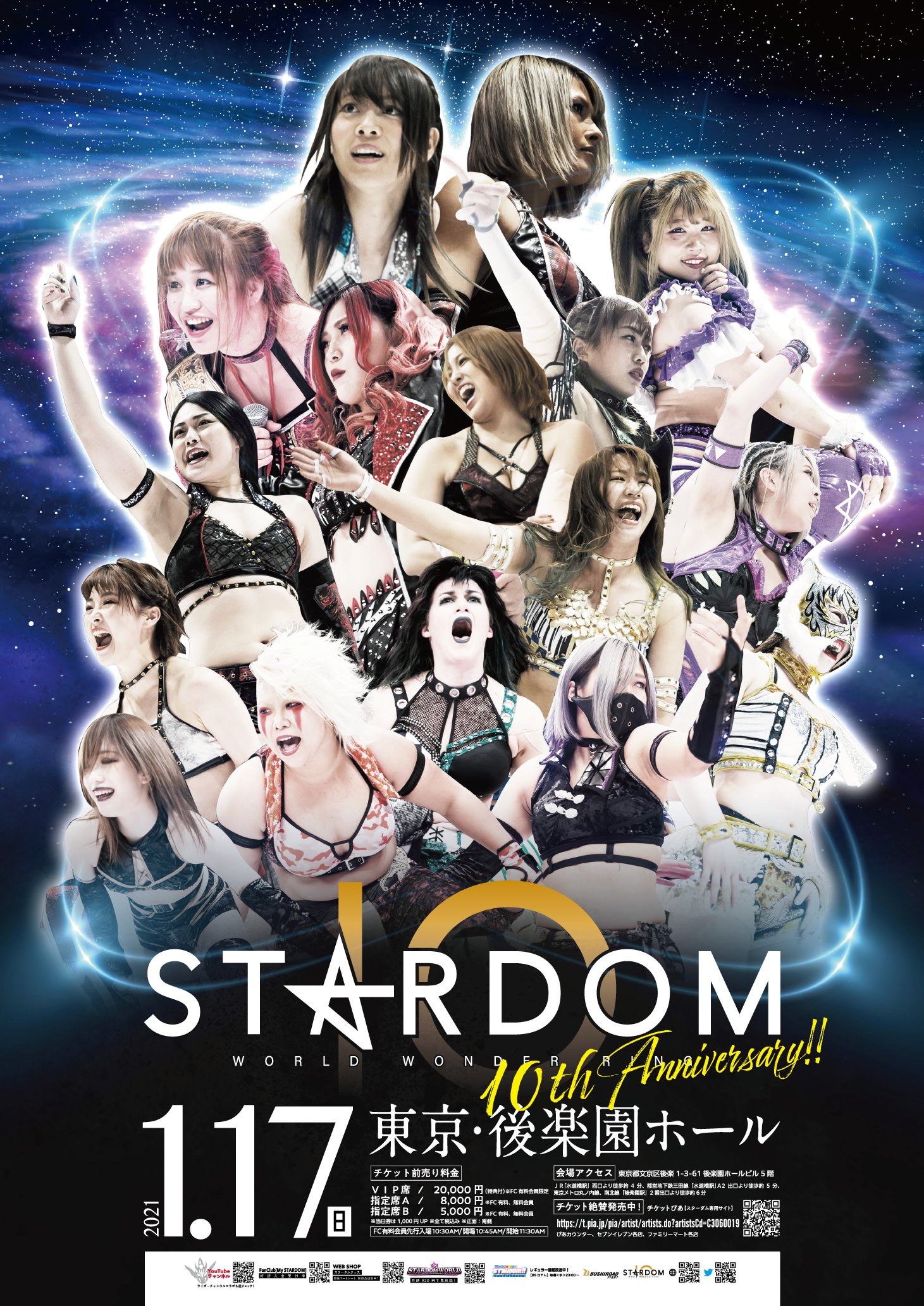 STARDOM スターダム VIP席特典 パネルスタンド 広島2022.11.3