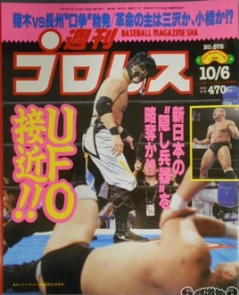 Weekly Pro Wrestling 876