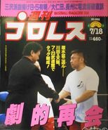 Weekly Pro Wrestling No. 986 July 18, 2000