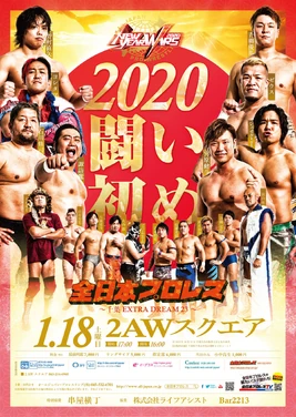 Chiba Extra Dream 23