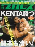 Weekly Pro Wrestling No. 1710 November 6, 2013