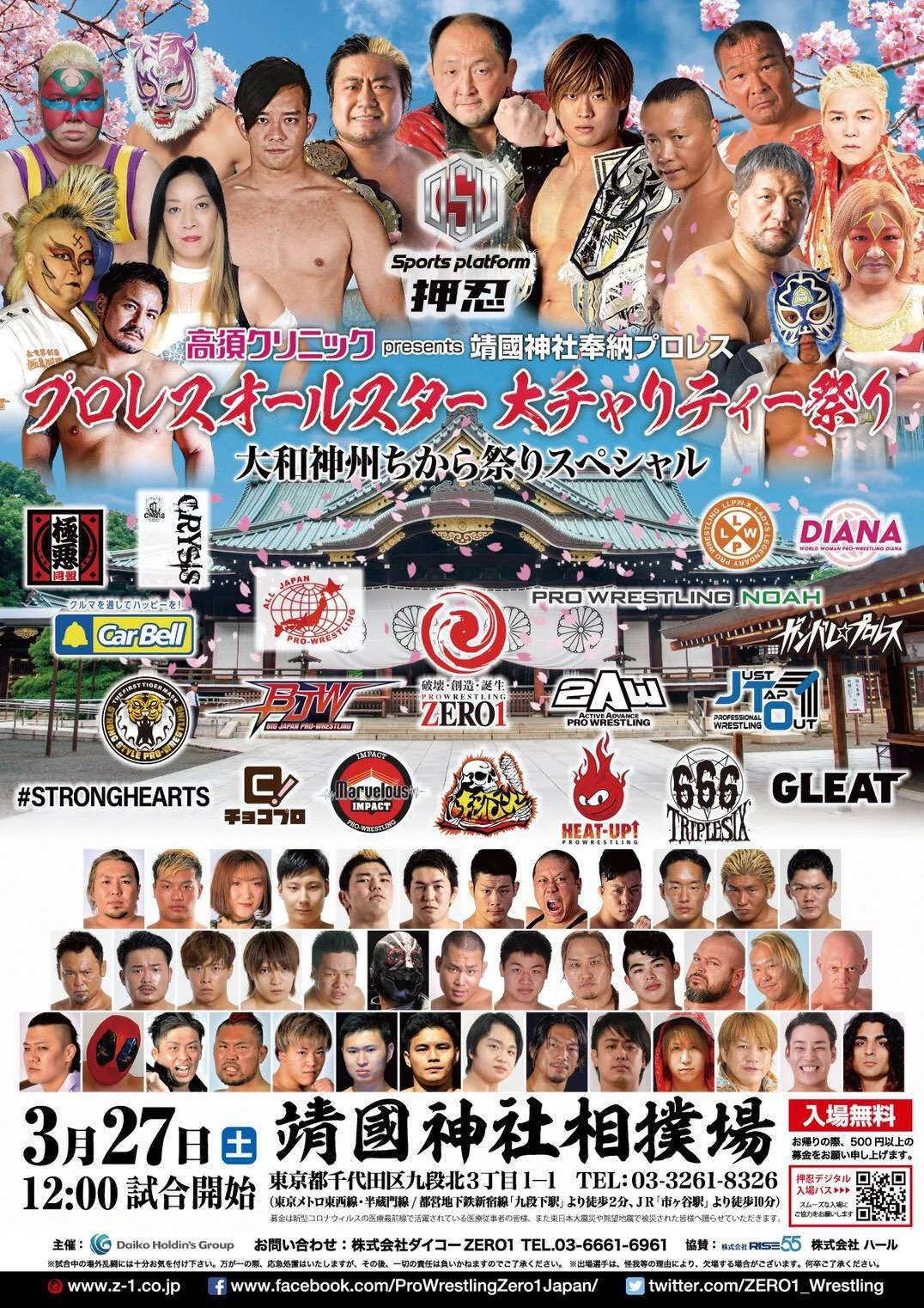 ZERO1 Hono ProWrestling Yamato Shinshu Chikara Matsuri Special Pro