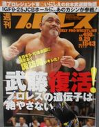 Weekly Pro Wrestling No. 1543 September 29, 2010