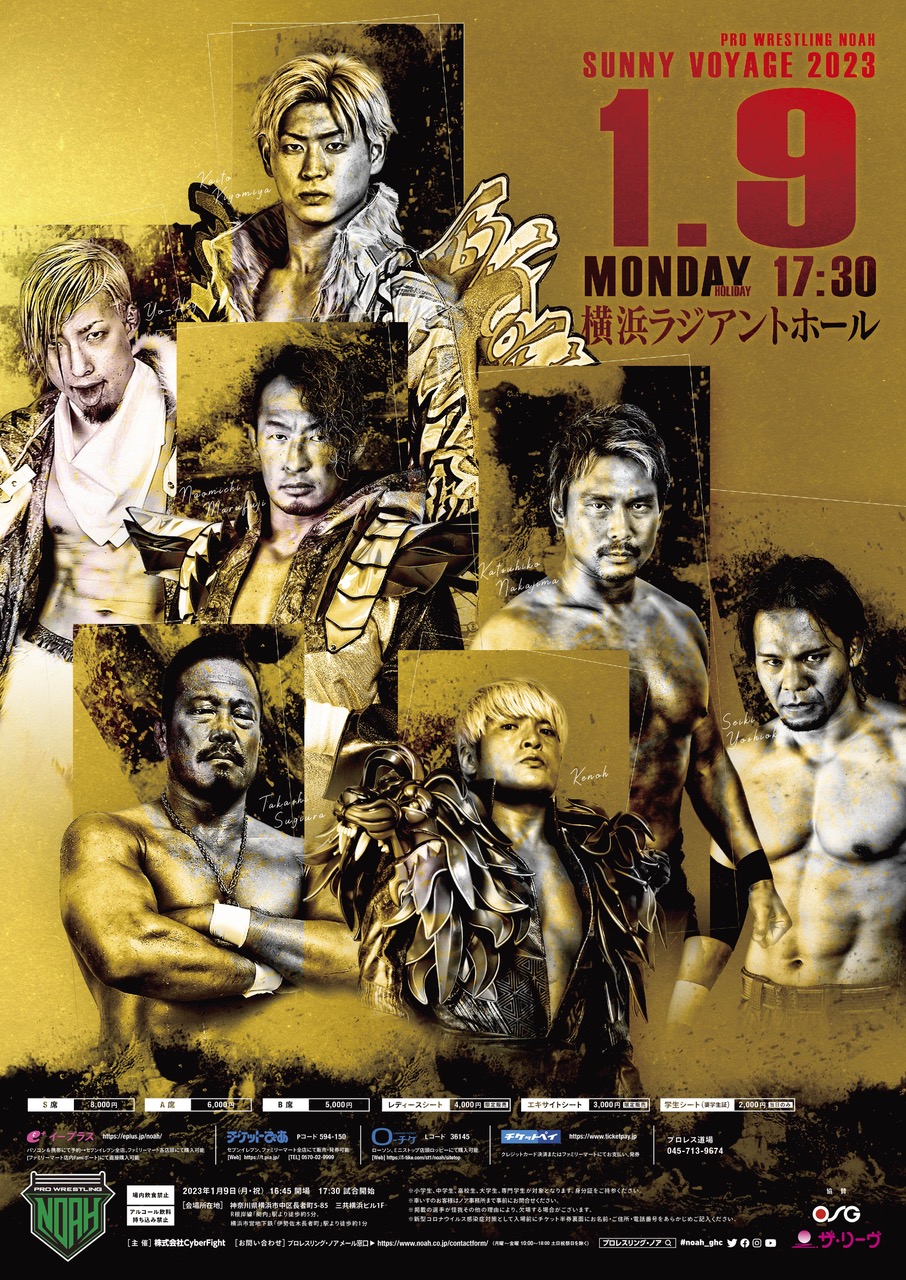 Full Card For Pro Wrestling NOAH Sunny Voyage 2023 (2/4/2023) - PWMania -  Wrestling News