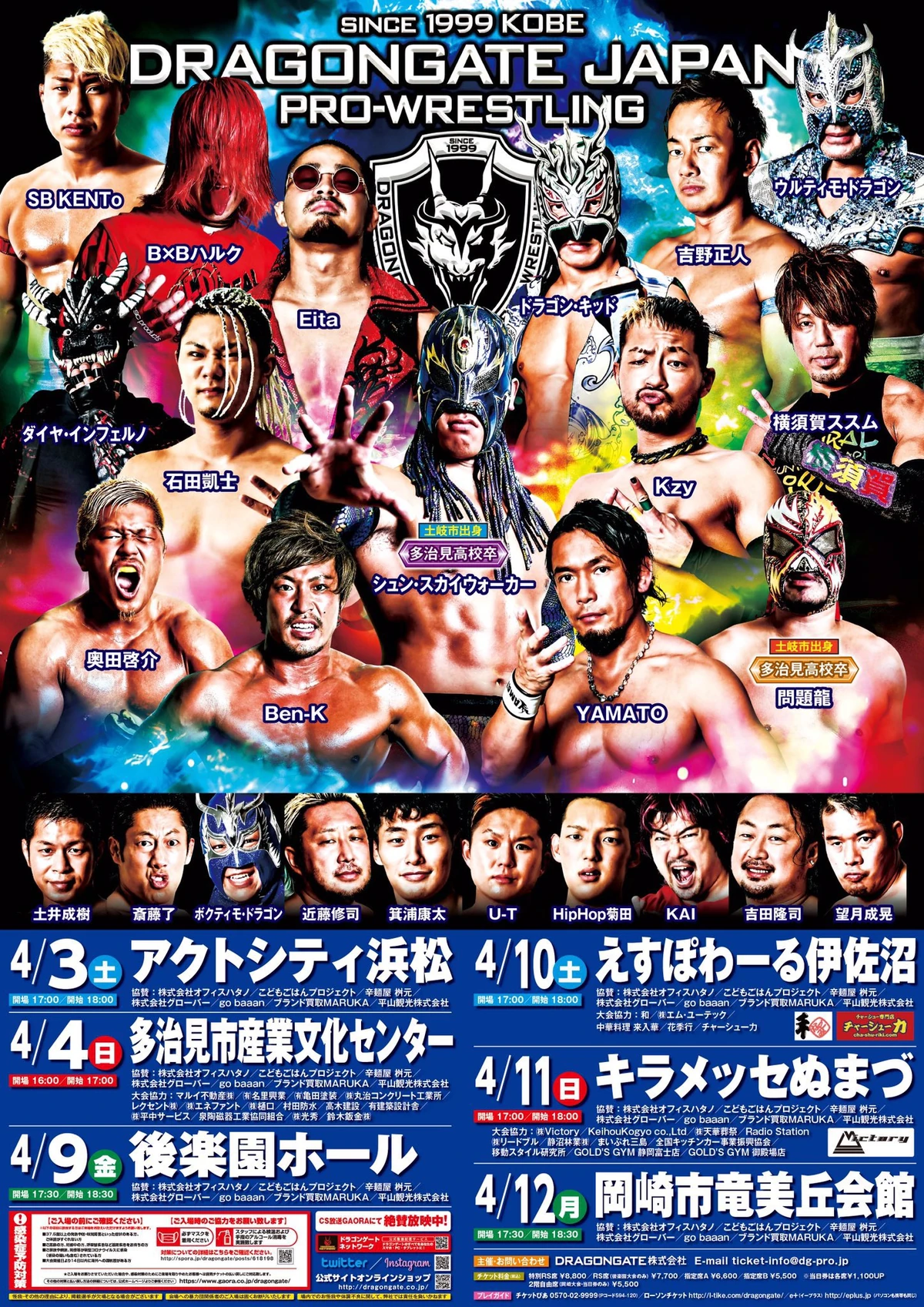 Dragon Gate The Gate Of Passion 2021 - Night 5 | Pro Wrestling | Fandom