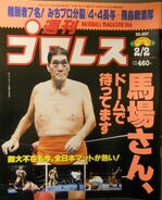 Weekly Pro Wrestling No. 897 February 2, 1999