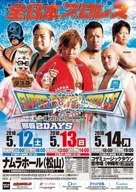 AJPW Super Power Series 2018 - Night 3