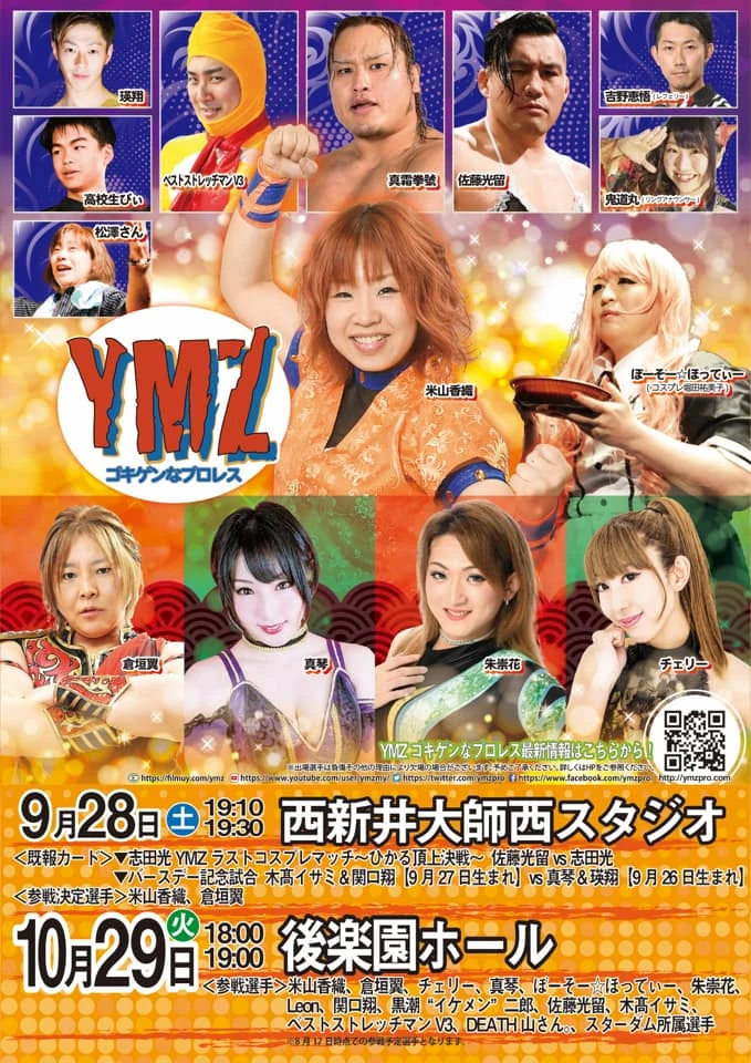 Ymz Gokigen Mania Kaori Yoneyama Debut th Year Anniversary Pro Wrestling Fandom