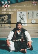 2005 BBM Pro Wrestling Shinya Hashimoto (No.249)