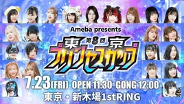 TJPW 7.23.21