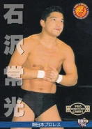 1996 BBM Pro Wrestling Tokimitsu Ishizawa (No.21)