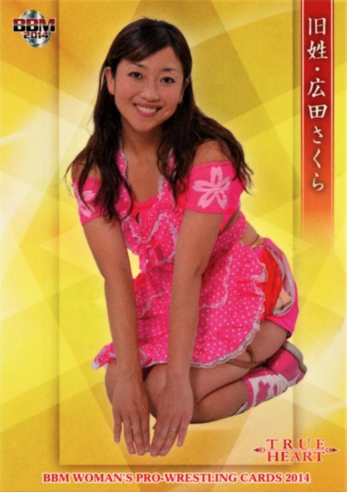 2014 Bbm True Heart Japanese Womens Pro Wrestling Sakura Hirota No31 Pro Wrestling Fandom 0764