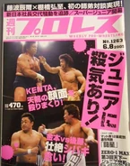 Weekly Pro Wrestling No. 1263 June 8, 2005