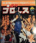 Weekly Pro Wrestling No. 933 September 7, 1999