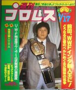 Weekly Pro Wrestling No. 37 April 17, 1984