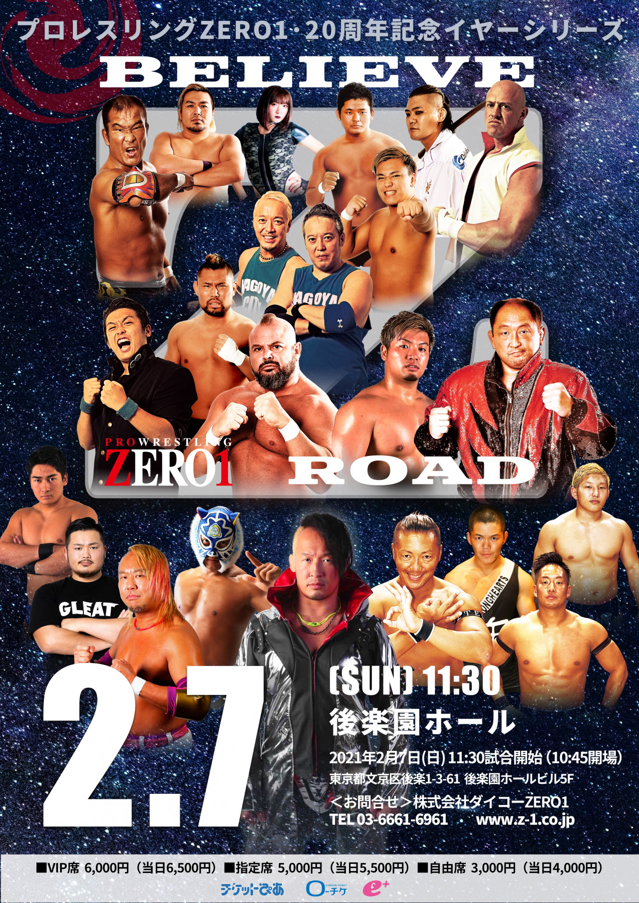 ZERO1 20th Anniversary Series ~ Believe 'Z' Road | Pro Wrestling | Fandom
