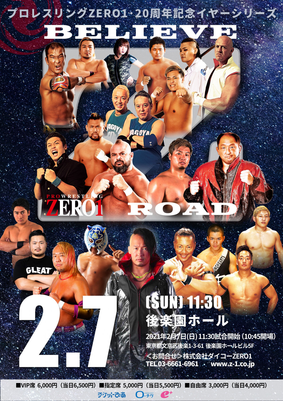ZERO1 20th Anniversary Series ~ Believe 'Z' Road | Pro Wrestling 