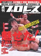 Weekly Pro Wrestling No. 1593 September 14, 2011