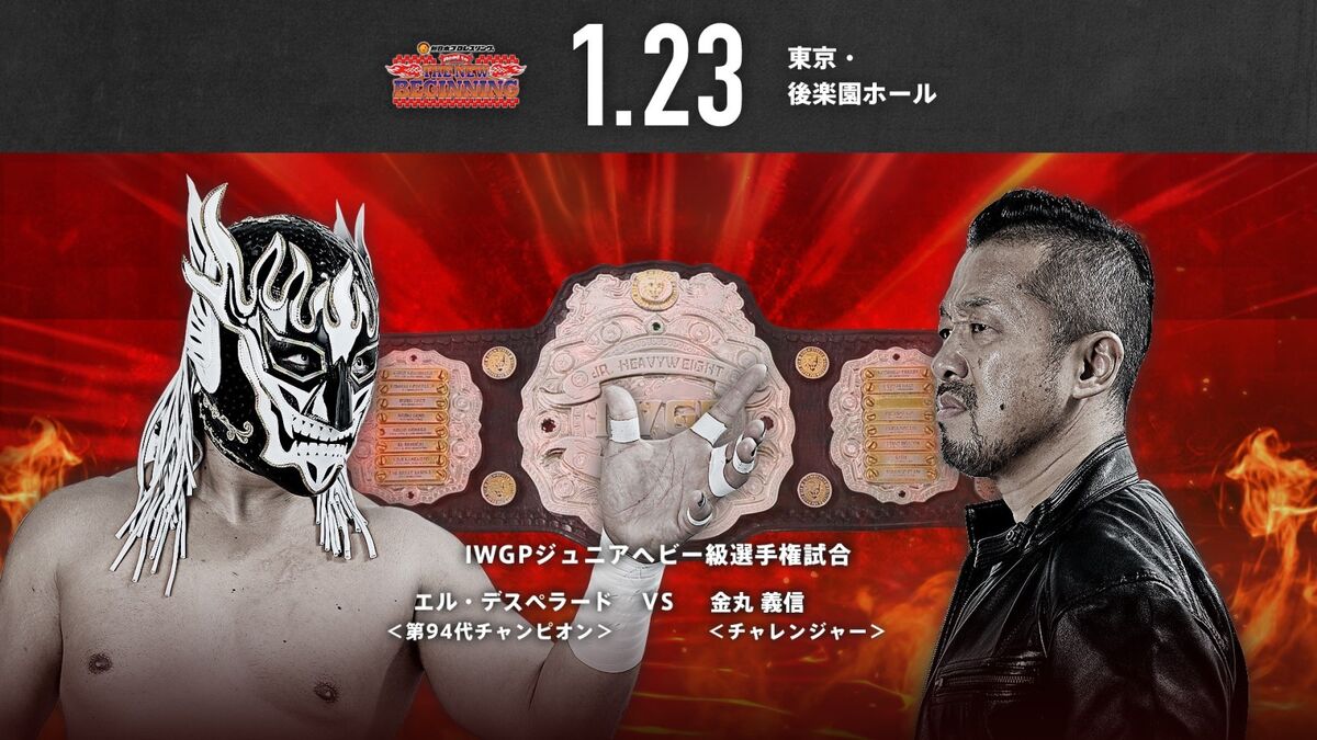 NJPW Road To The New Beginning 2024 Night 2 Pro Wrestling Fandom