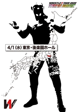 WRESTLE-1 TOUR 2020 TRANS MAGIC