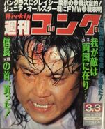 Weekly Gong No. 502 March 3, 1994