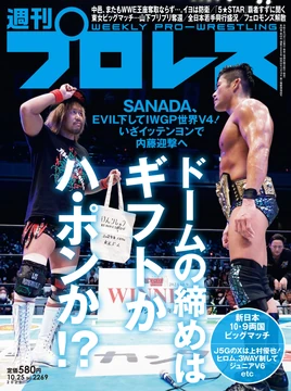 Weekly Pro Wrestling No. 2269