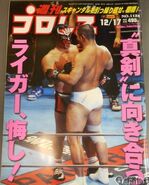 Weekly Pro Wrestling No. 1124 December 17, 2002