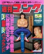 Weekly Gong No. 254 May 4, 1989