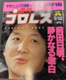 Weekly Pro Wrestling 842