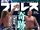 Weekly Pro Wrestling No. 2233