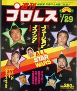 Weekly Pro Wrestling No. 77 January 29, 1985