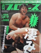 Weekly Pro Wrestling No. 1350 January 10-17, 2007