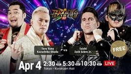 NJPW Hyper Battle 2022 Night 2