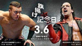 NJPW47thAnniversaryShowPoster